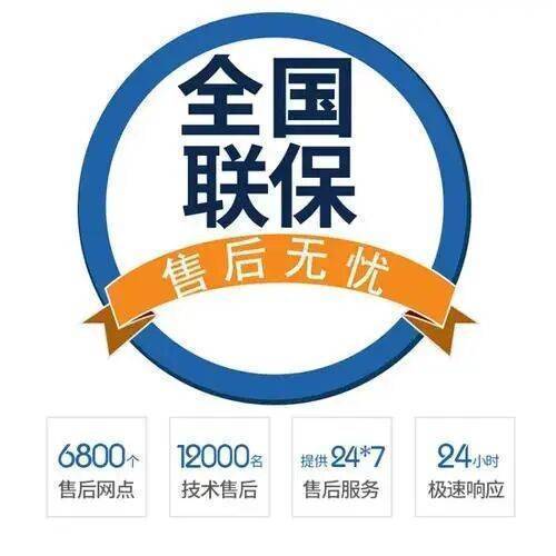 咸阳倍科冰箱服务中心